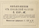 Источник: Газета «Русские ведомости» №124 [11 июня 1874]