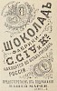 Источник: Газета «Русские ведомости» №127 [14 июня 1874]