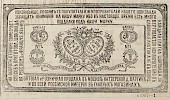 Источник: Газета «Русские ведомости» №227 [22 октября 1874]