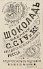 Источник: Газета «Русские ведомости» №229 [25 октября 1874]