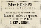 Источник: Газета «Русские ведомости» №252 [23 ноября 1874]