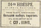 Источник: Газета «Русские ведомости» №253 [24 ноября 1874]