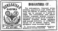 Реклама в «Московские ведомости» №144 [1871]