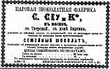 Реклама в «Московские ведомости» №158 [1871]