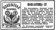 Реклама в «Московские ведомости» №190 [1871]