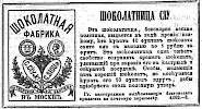Реклама в «Московские ведомости» №211 [1871]