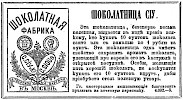 Реклама в «Московские ведомости» №270 [1871]