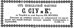 Реклама в «Московские ведомости» №277 [1871]
