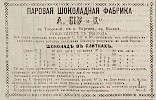 Источник: Газета «Русские ведомости» №268 [9 декабря 1871]