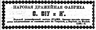 Реклама в «Московские ведомости» №14 [1872]