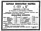 Реклама в «Московские ведомости» №17 [1872]