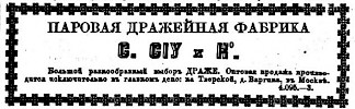 Реклама в «Московские ведомости» №34 [1872]