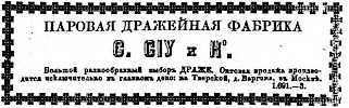 Реклама в «Московские ведомости» №50 [1872]