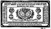 Реклама в «Московские ведомости» №68 [1872]
