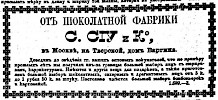 Реклама в «Московские ведомости» №93 [1872]