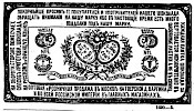 Реклама в «Московские ведомости» №104 [1872]