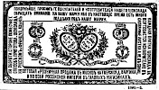 Реклама в «Московские ведомости» №124 [1872]