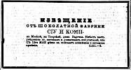 Реклама в «Московские ведомости» №126 [1872]