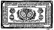 Реклама в «Московские ведомости» №157 [1872]