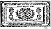 Реклама в «Московские ведомости» №176 [1872]