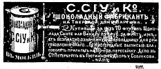 Реклама в «Московские ведомости» №184 [1872]