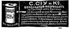 Реклама в «Московские ведомости» №202 [1872]