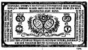 Реклама в «Московские ведомости» №207 [1872]