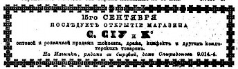 Реклама в «Московские ведомости» №212 [1872]