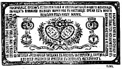 Реклама в «Московские ведомости» №214 [1872]