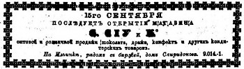 Реклама в «Московские ведомости» №219 [1872]