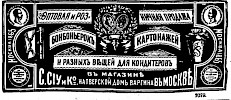 Реклама в «Московские ведомости» №220 [1872]
