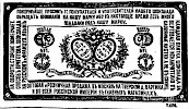 Реклама в «Московские ведомости» №224 [1872]