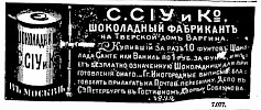 Реклама в «Московские ведомости» №225 [1872]