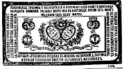 Реклама в «Московские ведомости» №236 [1872]