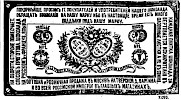 Реклама в «Московские ведомости» №247 [1872]