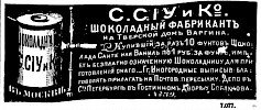 Реклама в «Московские ведомости» №250 [1872]
