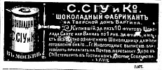 Реклама в «Московские ведомости» №257 [1872]