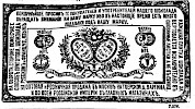 Реклама в «Московские ведомости» №261 [1872]