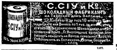 Реклама в «Московские ведомости» №264 [1872]