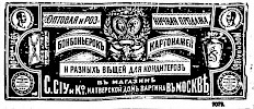 Реклама в «Московские ведомости» №265 [1872]