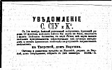 Реклама в «Московские ведомости» №283 [1872]