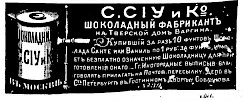Реклама в «Московские ведомости» №291 [1872]