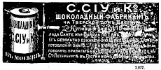 Реклама в «Московские ведомости» №297 [1872]