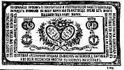 Реклама в «Московские ведомости» №301 [1872]