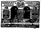 Реклама в «Московские ведомости» №312 [1872]