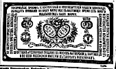 Реклама в «Московские ведомости» №314 [1872]