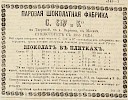 Источник: Газета «Русские ведомости» №9 [13 января 1872]