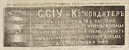 Источник: Газета «Русские ведомости» №21 [27 января 1872]