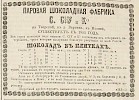 Источник: Газета «Русские ведомости» №27 [4 февраля 1872]
