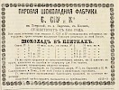 Источник: Газета «Русские ведомости» №35 [13 февраля 1872]